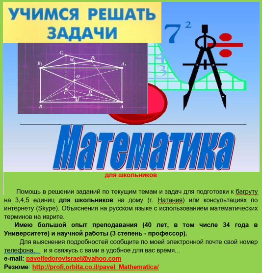 МАТЕМАТИКА