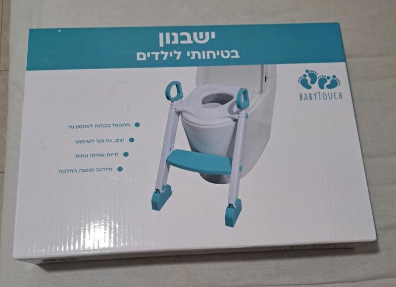 ישבנון לילדים.   תוספת לאוסלה